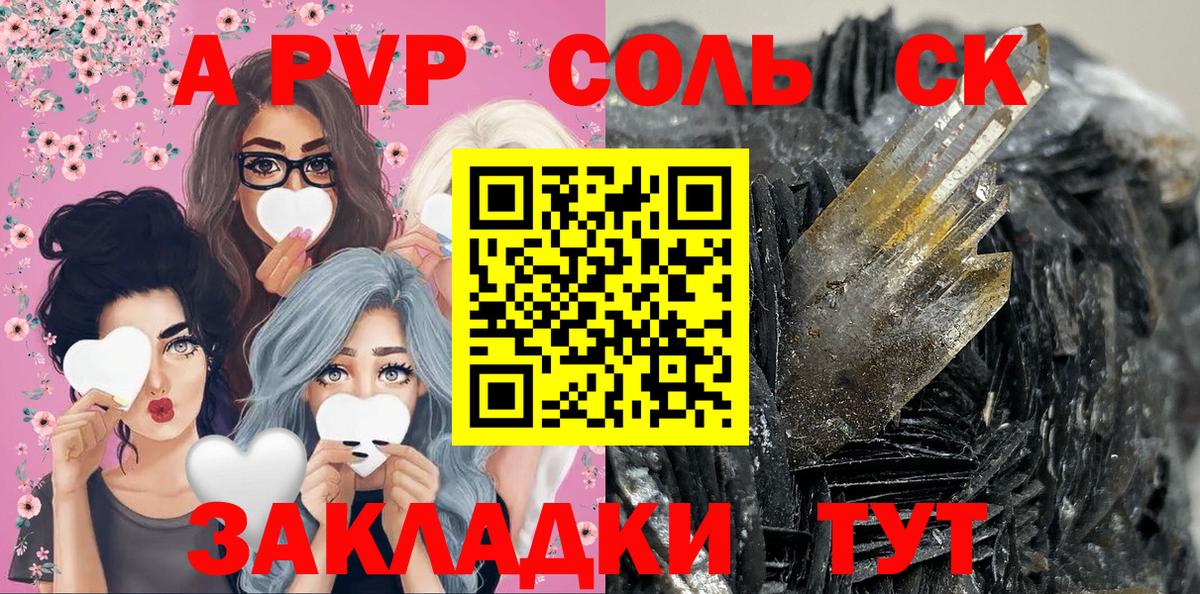 сколько стоит  A PVP крисы CK  Обь  Alpha-PVP СК  Вход с VPN  Alfa_PVP крисы CK 