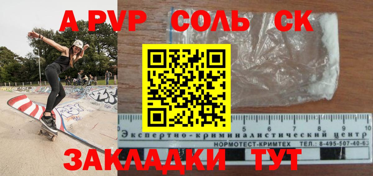 Alfa_PVP Crystall Обь