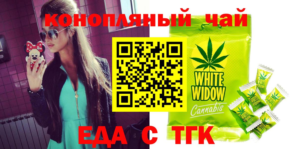 Cannafood конопля  Вход с VPN  Обь 