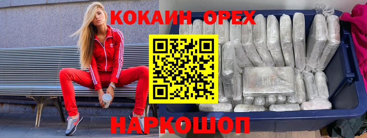 КОКАИН Эквадор Обь