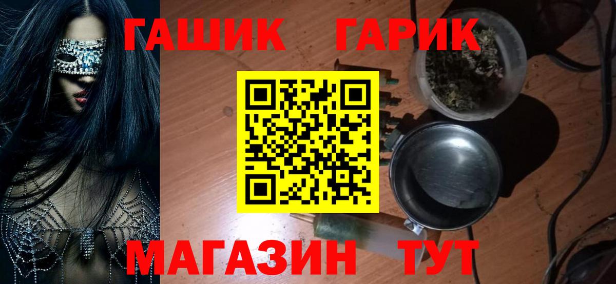 ГАШ 40% ТГК  как найти закладки  Обь  Вход с VPN 