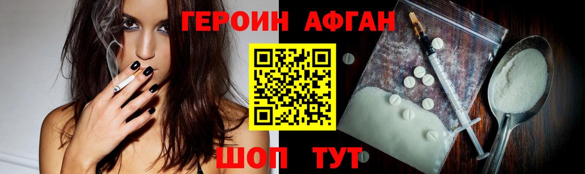 Обь  Героин белый  Вход с VPN 