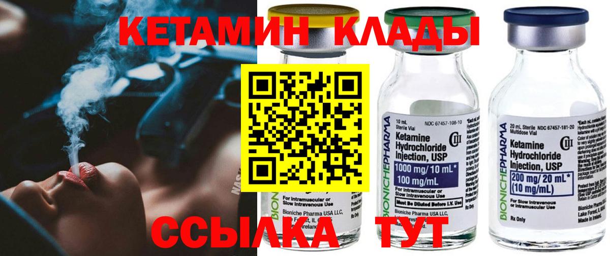 КЕТАМИН ketamine Обь