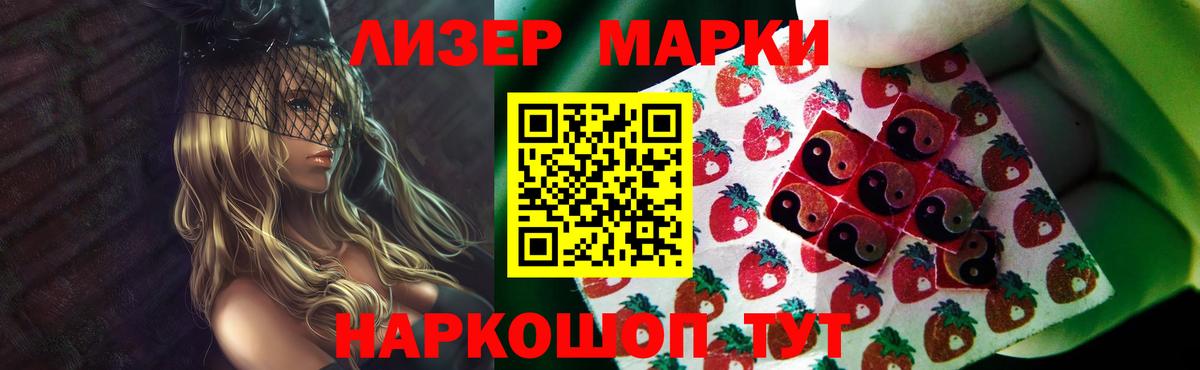 LSD-25 экстази кислота Обь