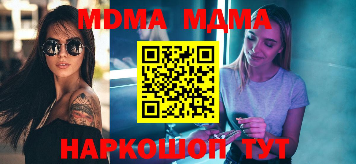 Обь  MDMA VHQ  MDMA VHQ  Вход с VPN 