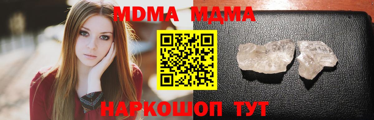 MDMA кристаллы Обь