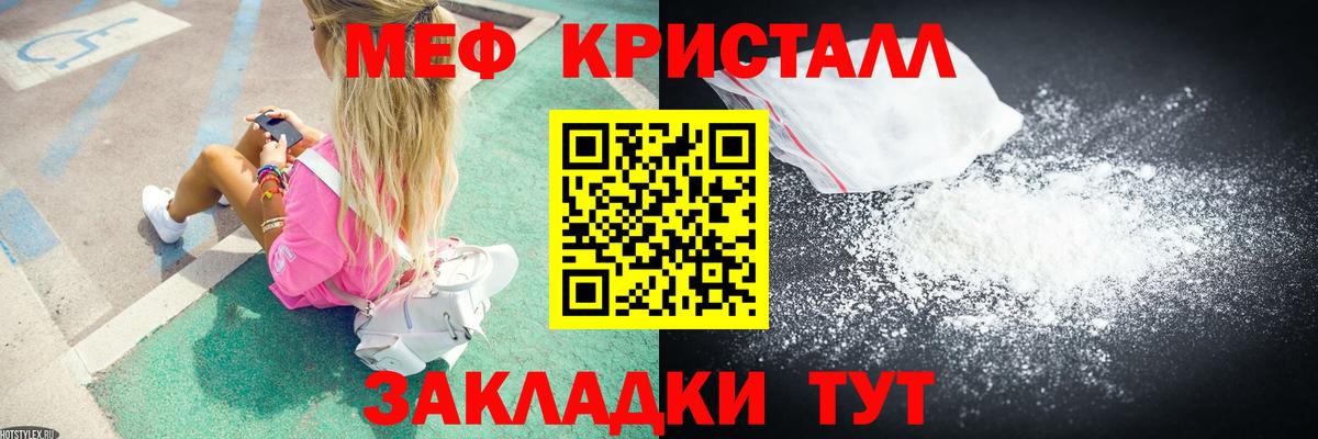 Мефедрон мука Обь