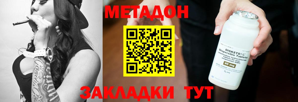 Обь  kraken зеркало  Метадон кристалл  Вход с VPN  Метадон methadone 