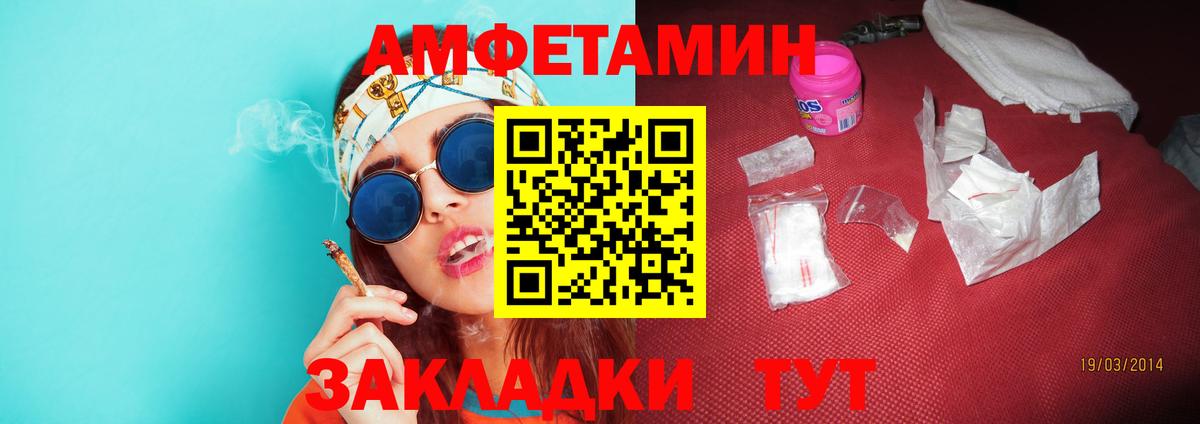 Обь  МЕТАМФЕТАМИН Декстрометамфетамин 99.9%  Вход с VPN 