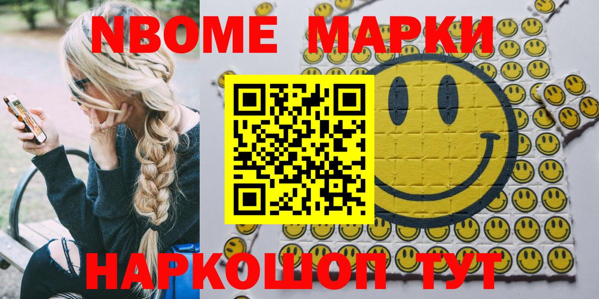 Наркотические марки  Вход с VPN  Марки NBOMe 1,5мг  как найти   Марки NBOMe 1,5мг  Обь 