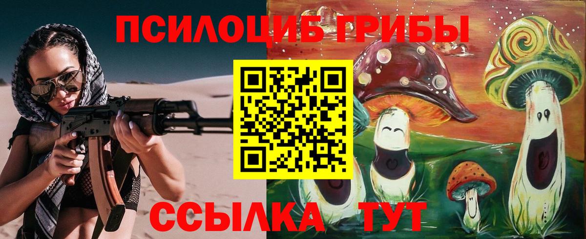 Псилоцибиновые грибы ЛСД Обь