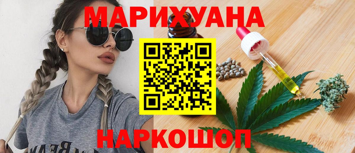 Марихуана Ganja  Конопля план  Шишки марихуана индика  Вход с VPN  Обь  Бошки Шишки планчик 